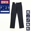 【セール/10%OFF】エドウィン EDWIN デニスラ スリムテーパード スラックス チノパンツ トラウザーパンツ デニム ビジネス ビジカジ 仕事着 テレワ...
