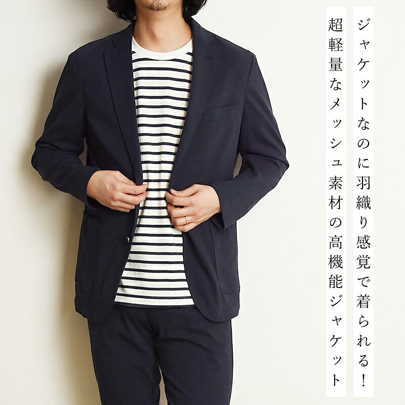 エドウィン EDWIN デニスラAIR ジャケット メンズ 涼しい テーラードジャケット 羽織り スーツ ジーンズ デニム ビジカジ テレワーク ゴルフ 春夏 男性 紳士 EDB803 EDB101【EDWIN】 geostylemen-10001181 ジーンズデニム専門店GS・ジーエス サンプル画像2