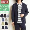 2025春夏新作【セール/10%OFF】エドウィン EDWIN デニスラAIR ジャケット メンズ 涼しい テーラードジャケット 羽織り スーツ ジーンズ デニム ビジカジ テレワーク ゴルフ 春夏 男性 紳士 EDB803 EDB101【gs0】