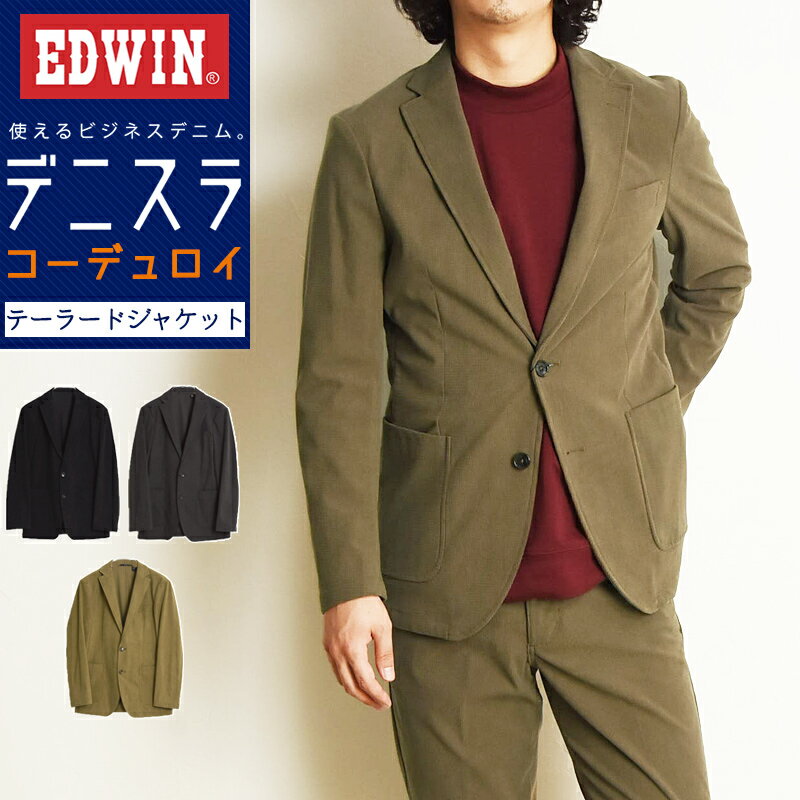 楽天ジーンズデニム専門店GS・ジーエス秋冬新作【セール／10％OFF】EDWIN エドウィン デニスラ コーデュロイ テーラードジャケット ジャケット メンズ 格子柄 男性 紳士 ビジカジ 仕事 テレワーク ゴルフ 暖かい EDB803【gs0】