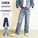 2024春夏新作【セール／10%OFF】エドウィン レディース EDWIN LADIES エッセンシャルズ essentials ストレートデニムパンツ レディース 大人 デニム ジーンズ 定番 美脚 SALE EL23【gs0】