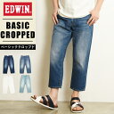 【セール/10%OFF】2024春夏新作 EDWIN エドウィンベーシック クロップド　デニムパンツ 軽量 メンズ ジーンズ ジーパン EMS007【gs10】