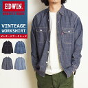 2025春夏新作【セール/10%OFF】エドウィン EDWIN ヴィンテージ ワークシャツ デニムシャツ シャンブレーシャツ ジーンズ 長袖 定番 SALE E...