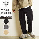 【裾上げ無料】SALEセール10％OFF EDWIN エドウィン FLE フリー ワイドテーパードパンツ ジョガーパンツ トラックパンツ ストレッチ ES788 【gs0】