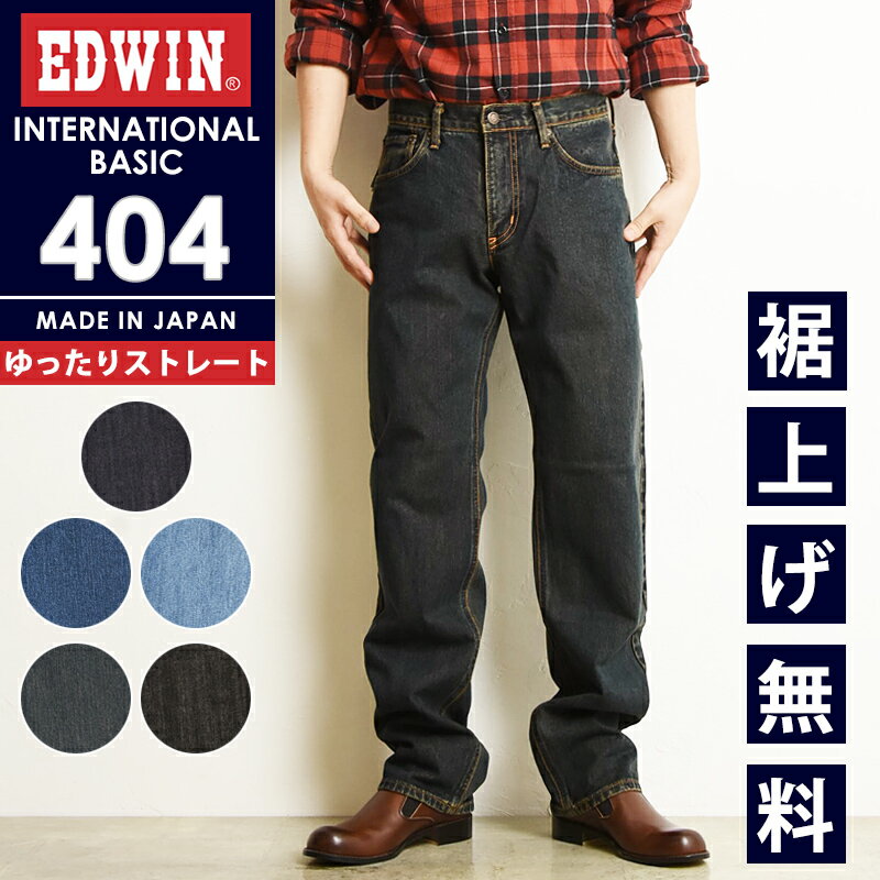 【セール／10%OFF】エドウィン EDWIN 40