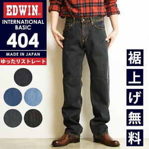 ڥ롿10%OFFۥɥ EDWIN 404 äꥹȥ졼 󥿡ʥʥ١å  ǥ˥ѥ ѥ ܥ    » ܥȥॹ ɥ  롼 󥿥 SALE E404 200/01/40/93/98gs0