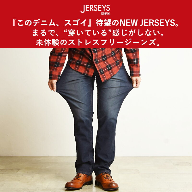 SALEセール5%OFF 2021春夏新作 EDWIN エドウィン ジャージーズ レギュラーストレート エントリーモデル メンズ デニムパンツ ジーンズ JMM03【gs2】