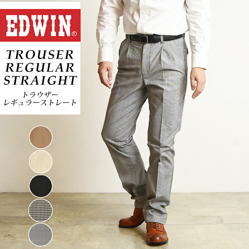 【値下げ】SALEセール23%OFF EDWIN エドウィン 大人のふだん着 トラウザー レギュラーストレート(形態安定) パンツ メンズ スラックス チノパン スボン カラーパンツ KT0503【gs2】