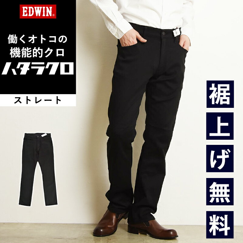 【セール／10%OFF】エドウィン EDWIN 