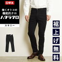 エドウイン 服（父向き） 【スキニー】【セール／10%OFF】EDWIN エドウィン ハタラクロ 黒 ブラック パンツ メンズ ブラック きれいめ 仕事着 作業着 大きいサイズ 定番 テレワーク 在宅勤務 ビジネス MEB06M【gs0】