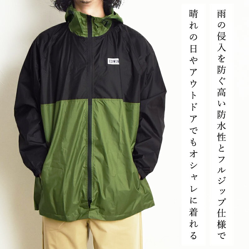 EDWIN レインパーカー パーカー 男女兼用 3色展開 レインウエア カッパ かっぱ ウェアー 通勤 通学 梅雨対策 台風 旅行 アウトドア キャンプ フェス エドウィン メンズ レディース コンパクト 収納ポーチ付き QMON10-1【gs10】