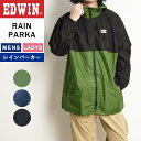 エドウイン アウトドアウェア レディース EDWIN レインパーカー パーカー 男女兼用 3色展開 レインウエア カッパ かっぱ ウェアー 通勤 通学 梅雨対策 台風 旅行 アウトドア キャンプ フェス エドウィン メンズ レディース コンパクト 収納ポーチ付き QMON10-1