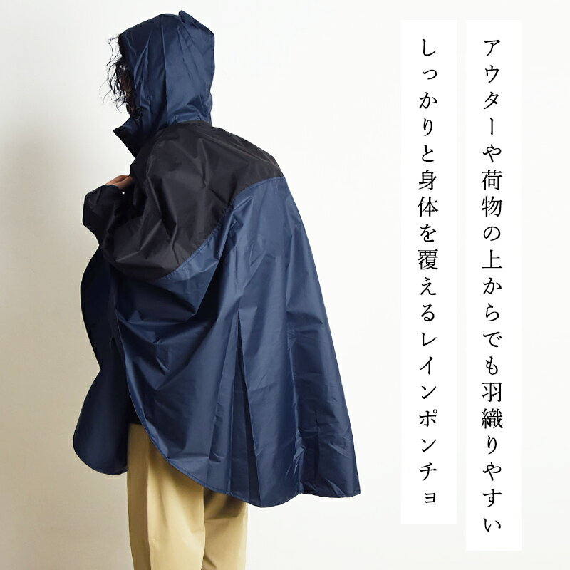 EDWIN レインポンチョ 男女兼用 3色展開 レインウエア カッパ かっぱ ウェアー 通勤 通学 梅雨対策 台風 旅行 アウトドア キャンプ フェス エドウィン メンズ レディース コンパクト 収納ポーチ付き QMON10【gs10】