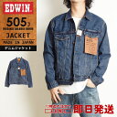 【SALE／10%OFF】EDWIN エドウィン 505J デニムジャケ