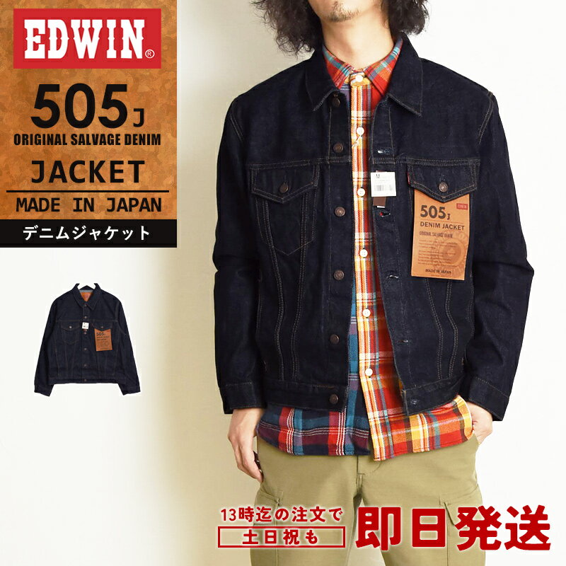 【SALE／10%OFF】EDWIN エドウィン 505J デニムジャケット Gジャン 60s セルビッジ 505ZXX デニム ジャケット 3rdタイプ サードタイプ タイプ3 ライトアウター セットアップ メンズ 日本製 E55560-100【gs0】