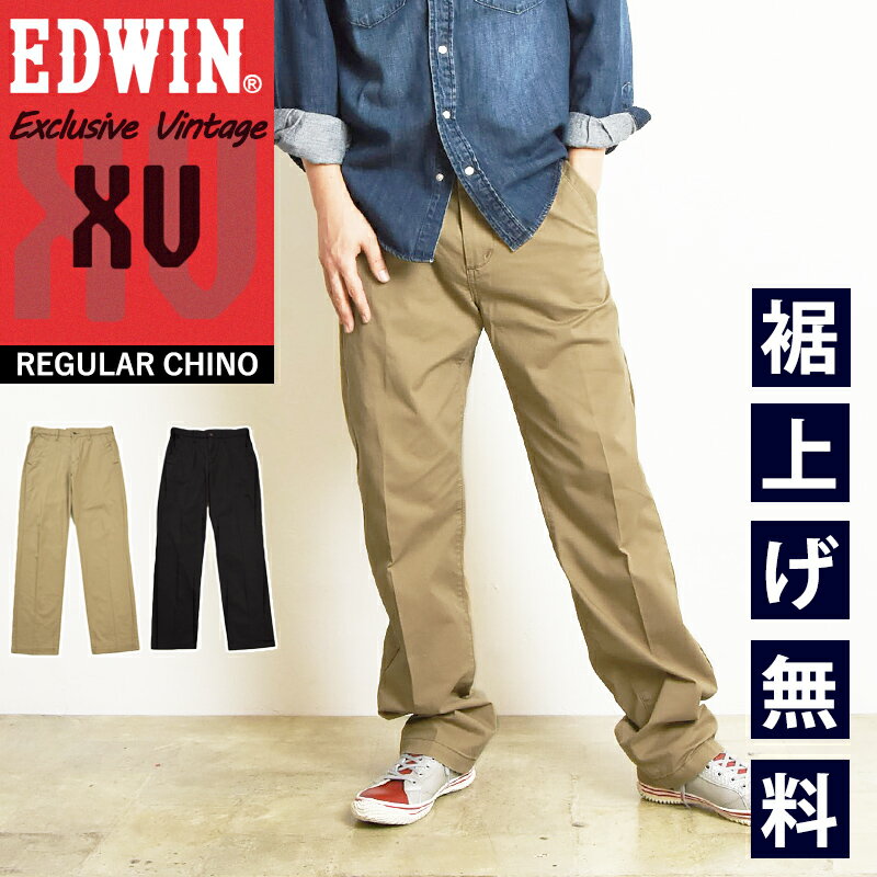 楽天ジーンズデニム専門店GS・ジーエス【セール／10％OFF】エドウィン EDWIN XV レギュラーストレート チノパンツ ストレッチパンツ メンズ 男性 紳士 チノパン カジュアル アメカジ SALE EXK01【gs0】