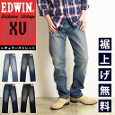 【セール／10%OFF】EDWIN エドウィン XV