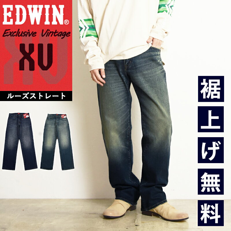 【セール／10%OFF】エドウィン EDWIN XV