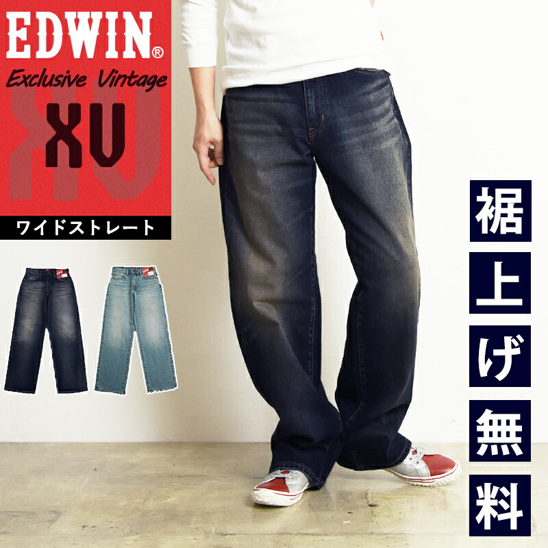 ڥ롿10%OFFۥɥ EDWIN XV 磻ɥȥ졼  ǥ˥ѥ 磻ɥѥ ȥå ѥ   » ֥ 奢 ᥫ SALE EXV405gs0