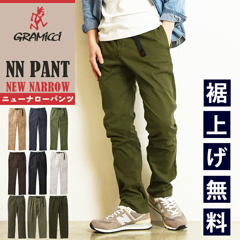 Rakuten - 【クーポンで13,860円】グラミチ GRAMICCI パンツ NNパンツ ニューナローパンツ クライミングパンツ ストレッチパンツ メンズ G108-OGS NN-PANTS オーガニックコットン キャンプ アウトドア 大きいサイズ【gs0】