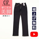 【美脚ストレート】C17 シーセブンティーン スキニー デニムパンツ ジーンズ レディース 女性 美脚 ベーシック 定番 ストレッチ ジーパン C-17 C-SEVENTEEN CB326-00 ワンウォッシュ【EDWIN】【動画あり】