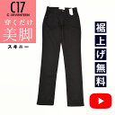 【美脚スキニー】C17 シーセブンティーン スキニー デニムパンツ ジーンズ レディース 女性 美脚 ベーシック 定番 ストレッチ ジーパン C-17 C-SEVENTEEN CB326-75 ブラック【EDWIN】【動画あり】