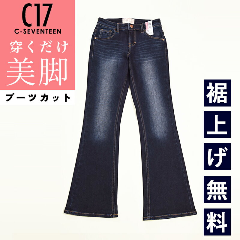 美脚ブーツカット【セール／10%OFF】C17 シーセブンティーン ブーツカット フレア デニムパンツ ジーンズ レディース 女性 美脚 ベーシック 定番 ストレッチ ジーパン C-17 C-SEVENTEEN SALE CB321-99 ダークブルー【gs0】のサムネイル