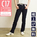 【美脚ストレート】C17 シーセブンティーン ストレート デニムパンツ ジーンズ レディース 女性 美脚 ベーシック 定番 ストレッチ ジーパン C-17 C-SEVENTEEN CB323【EDWIN】【動画あり】
