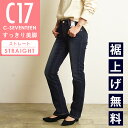 【美脚ストレート】C17 シーセブンティーン ストレート デニムパンツ ジーンズ レディース 女性 美脚 ベーシック 定番 ストレッチ ジーパン C-17 C-SEVENTEEN CB323【EDWIN】【動画あり】