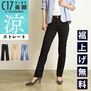 涼しいジーンズ【セール/10%OFF】C17 シーセブンティーン クール サマー ストレートパンツ デニムパンツ ジーンズ ジーパン レディース 美脚 ストレッチ 春夏用 夏物 涼しい COOL SALE CS323 C-SEVENTEEN C-17【gs0】