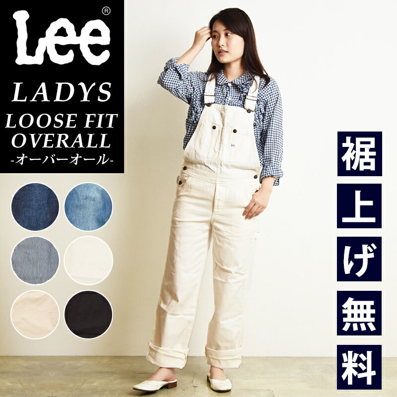 SALE10%OFF 裾上げ無料 Lee リー レディース ルーズフィット オーバーオール サロペット オールインワン キャンプ アウトドア LL0255【gs0】