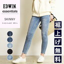 【スキニー】【裾上げ無料】【セール／10%OFF】 EDWIN LADIES エドウィン レディース essentials エッセンシャルズ スキニーデニムパンツ レディース 大人 デニム ジーンズ ジーパン ズボン ストレッチ 美脚 女性 婦人 SALE EL01【gs0】