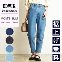 【テーパード】【裾上げ無料】【セール／10%OFF】EDWIN LADIES エドウィン レディース essentials エッセンシャルズ マムズデニムパンツ レディース バルーン シルエット 大人 デニム ジーンズ ジーパン ズボン ストレッチ 美脚 女性 婦人 EL07【gs0】