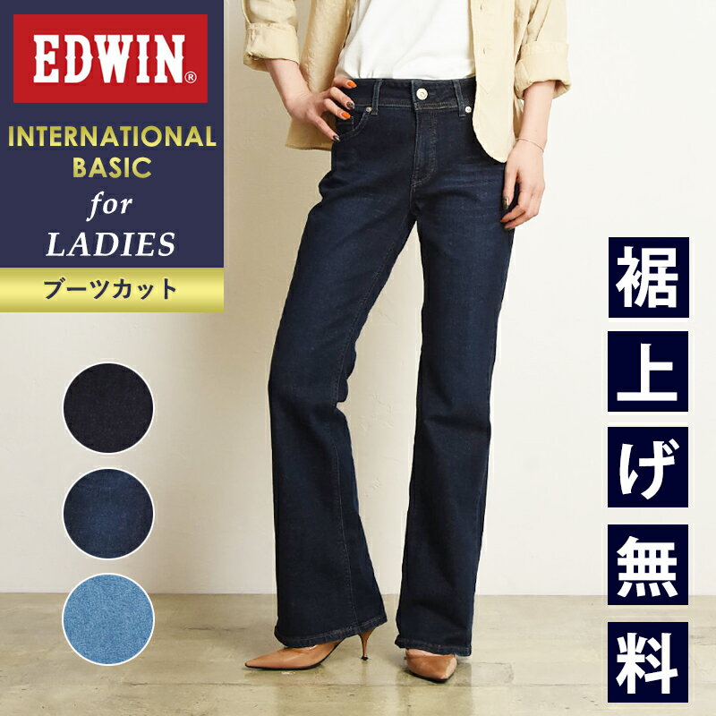 EDWIN エドウィン レディース インターナショナルベーシック ブーツカット デニムパンツ フレア ジーンズ ジーパン ズボン ストレッチ 楽 女性 婦人 SALE ME401