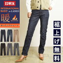 【SALE／21%OFF】大人気 裾上げ無料 EDWIN エドウィン インターナショナルベーシック ボディファイア BODY FIRE ストレート 暖パン 暖か ジーンズ デニムパンツ ジーパン レディース 秋冬用 裏起毛 あったか ME403W【gs0】