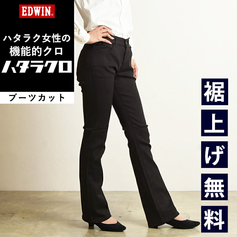 ブーツカット【セール／10%OFF】EDWIN 