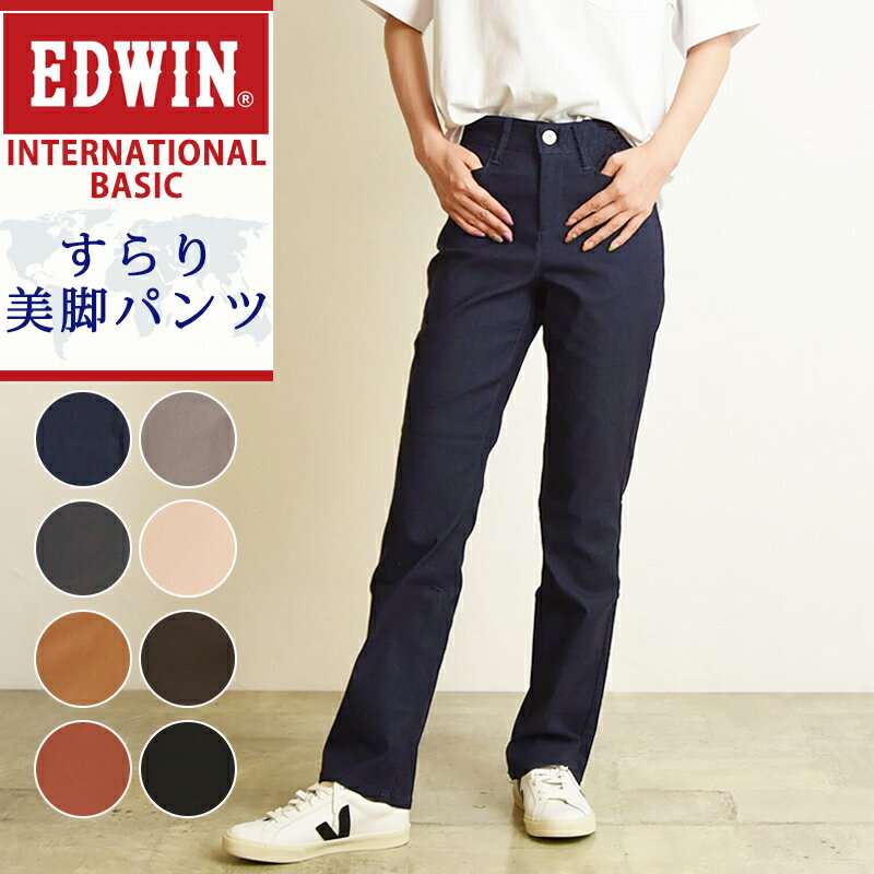 【セール／半額50 OFF】 Miss EDWIN エドウィン インターナショナルベーシック レディース セミフレア すらり美脚パンツ 仕事着 オフィス カジュアル きれい目 ストレッチ ブーツカット パンツ ズボン INTERNATIONAL BASIC SALE MEF03【gs0】