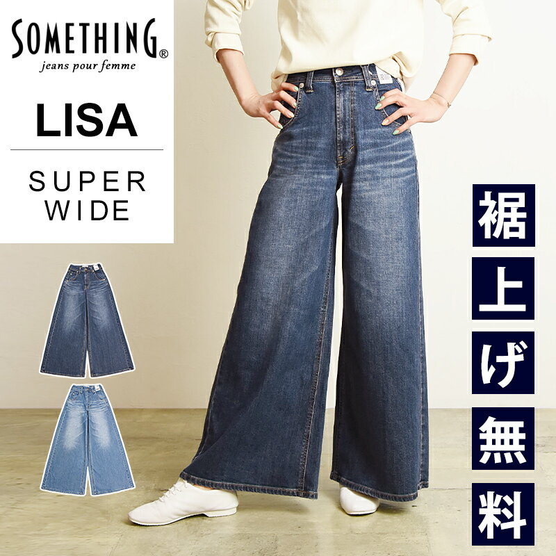 サムシング ジーンズ レディース 【スーパーワイド】【セール／10%OFF】サムシング SOMETHING LISA リサ スーパーワイド デニムパンツ ワイドパンツ ジーンズ レディース 女性 婦人 ジーパン イージーパンツ ストレッチ SALE SEA78【gs0】