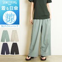 2025春夏新作【セール10%OFF】SOMETHING サムシング ナイロンパンツ UVカット 涼しいパンツ ワイド 春夏用 日本製 クール ストレッチ イージーケア 涼しい レディース 送料無料 SN9005【gs0】