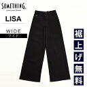 【ワイドフレア】【セール/10%OFF】裾上げ無料 サムシング SOMETHING LISA リサ ワイド フレア ジーンズ レディース 大人 デニム パンツ ジーパン ズボン 美脚 女性 婦人 SALE SEA58【gs0】