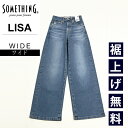 【セール/10%OFF】サムシング SOMETHING リサ LISA 美脚 ワイド フレア デニムパンツ ジーンズ ジーパン フレアー ワイドパンツ ストレッチパンツ 大人 レディース 女性 婦人 デニム SEA58【gs0】