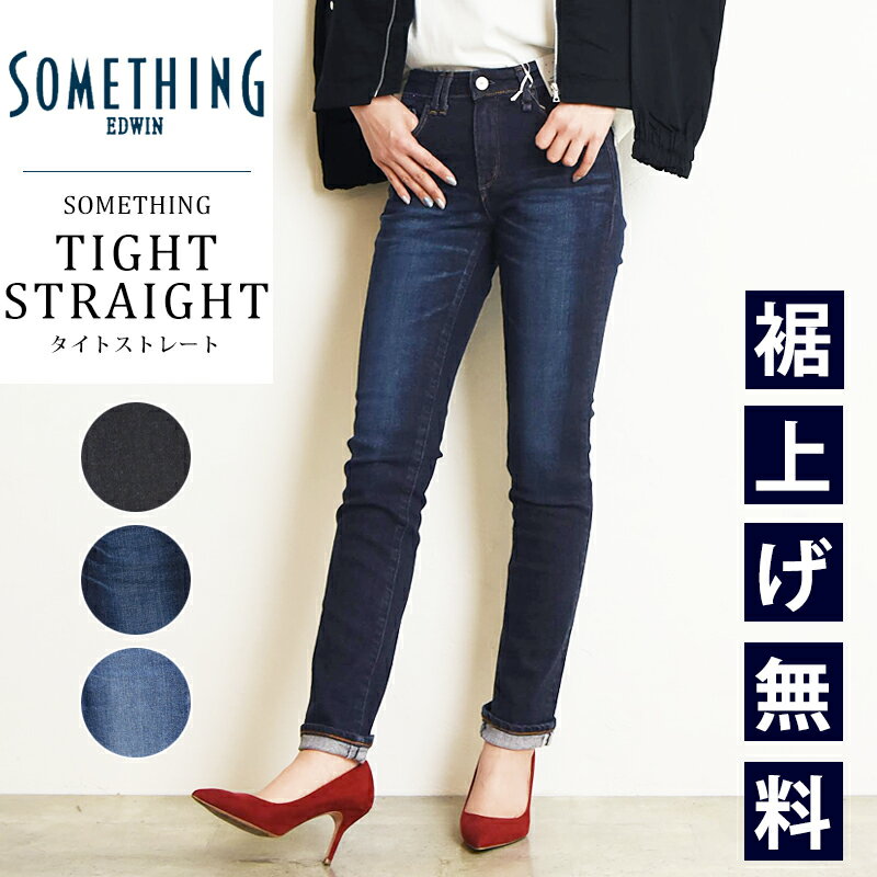 サムシング ジーンズ レディース 【裾上げ無料】【タイトストレート】【セール／10%OFF】サムシング SOMETHING ELSA エルザ タイトストレート デニムパンツ レディース ハイパワーストレッチ ジーンズ ジーパン ズボン 美脚 女性 婦人 日本製 SALE SKY02【gs0】