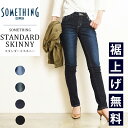 【スキニー】裾上げ無料【セール／10%OFF】サムシング SOMETHING ANN アン スタンダード スキニー デニムパンツ ハイパワーストレッチ ..