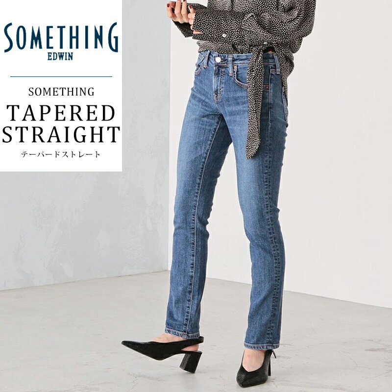 SALE10%OFF サムシング SOMETHING テーパード ストレート デニムパンツ レディース ハイパワーストレッチ ジーンズ ジーパン SKY38