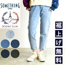 【裾上げ無料】SALE10%OFF サムシング SOMETHING デニムパンツ 大人 デニム ケミカルウォッシュ ブラックデニム SN9418 ハイウエスト マムズデニム マムジーンズ マムデニム【gs0】