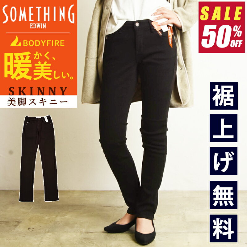 【SALE／半額50 OFF】サムシング SOMETHING BODY FIRE ボディファイア スキニー パンツ レディース SW36 暖パン 暖かい レギンス 暖 裏起毛 あったか ブラック 黒 【gs0】