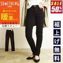 【SALE/半額50%OFF】サムシング SOMETHING BODY FIRE ボディファイア スキニー パンツ レディース SW36 暖パン 暖かい レギンス 暖 裏起毛 あったか ブラック 黒 【gs0】