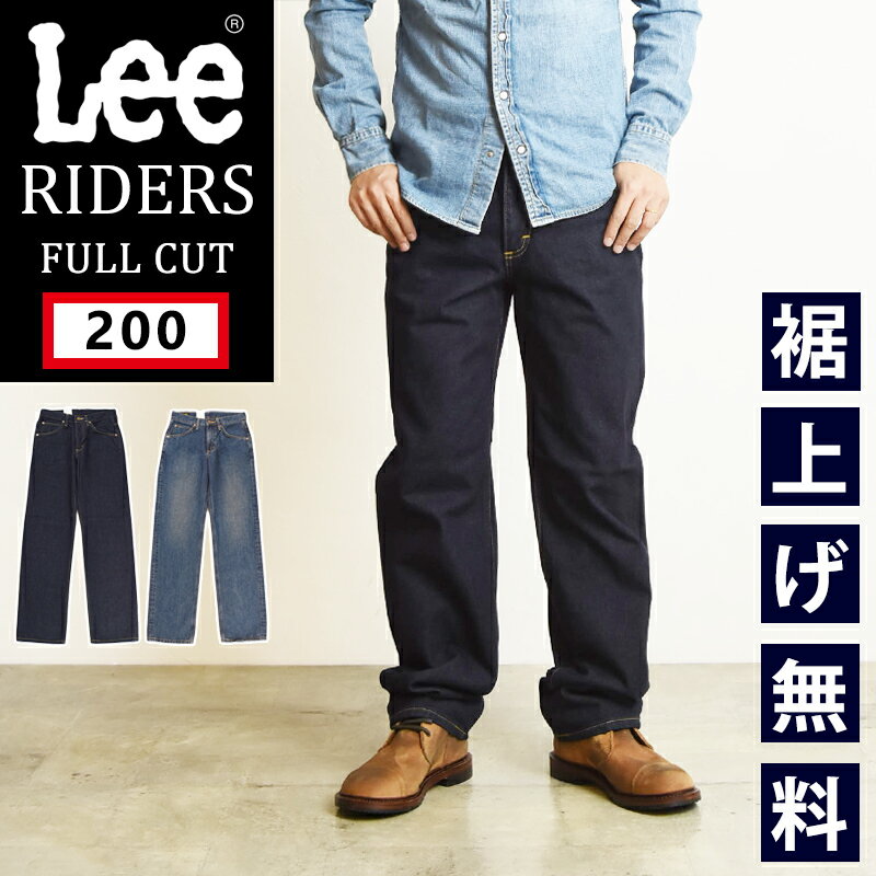 【フルカット】【セール／10%OFF】Lee リー アメリカンスタンダード 200 ストレート ジーンズ メンズ フルカット ジーンズ デニムパンツ ジーパン ズボン ルーズストレート AMERICAN STANDARD SALE 02000【gs0】