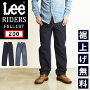 【フルカット】【セール／10 OFF】 裾上げ無料 Lee リー アメリカンスタンダード 200 ストレート ジーンズ メンズ フルカット ジーンズ デニムパンツ ジーパン ズボン ルーズストレート AMERICAN STANDARD SALE 02000【gs0】