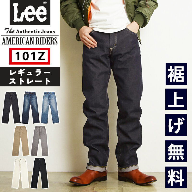 楽天市場】LEE 101Zの通販 楽天市場】LEE 101Zの通販
